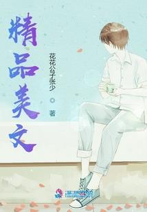 一宠成瘾：老婆你好甜 第五册