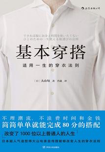 神仙琐事录