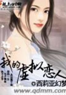 娶鬼为夫
