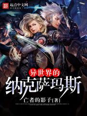 我是最强主神