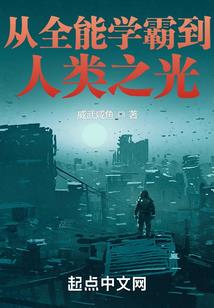 元素之祖