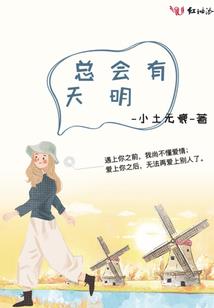仙道人间界