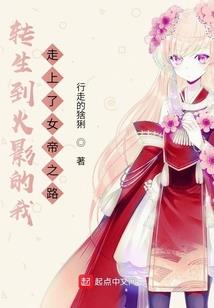白米冲冲冲