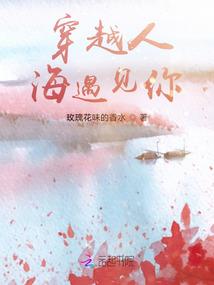 王狗蛋的奇妙冒险记