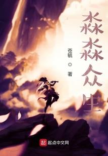 苍吾传