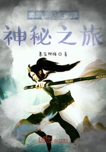 阿勒魔幻能力者