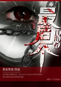 唯一的幸存者