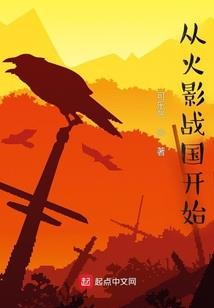 鹤影传