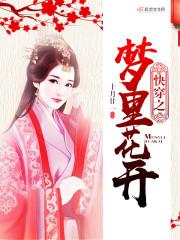 花霜华