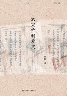 站在过去，窥探未来
