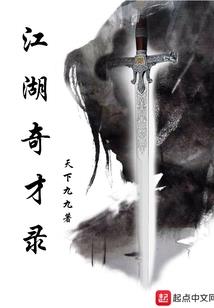 仙域苍天
