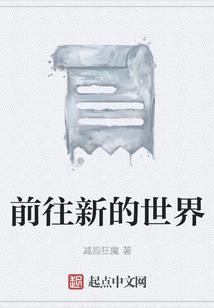 快穿系统之女神养成记