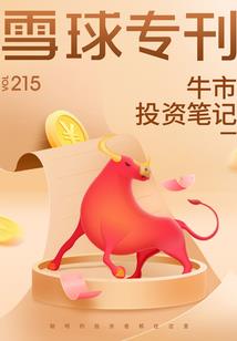 我的妹妹是龙