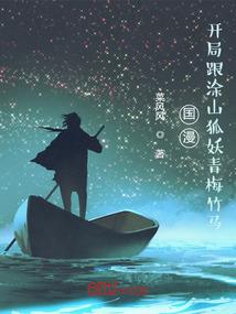 黄泉省断官(合作)