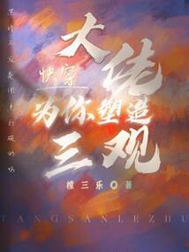 穿越千年的冷漠大小姐