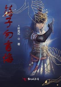 秦时明月星魂前传：扶桑雨