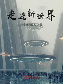 仙家农女