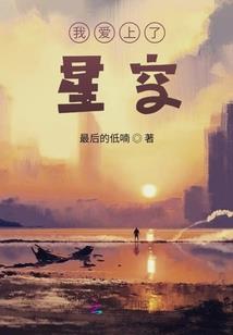 阿佚，快来救我啊！