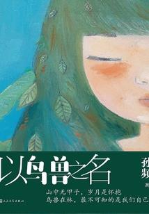 天地传说之仙魔奇缘