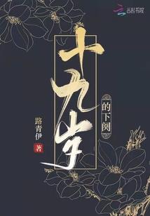 修仙公子爷