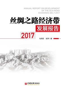 钦乐王城