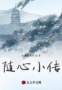 末世之吾为丧尸女皇