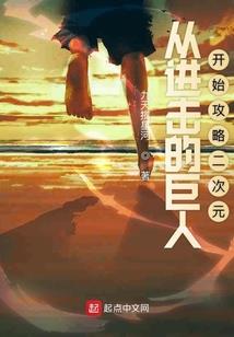 篮球情缘故事