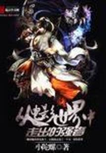 颂魂者之前世今生