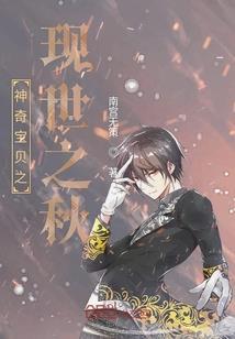 穿越之我为你而你