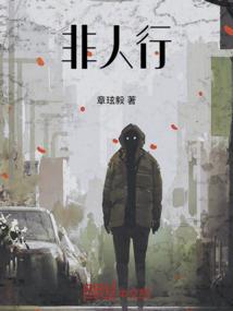 犬夜叉之重生的千年之恋