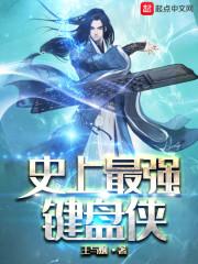妖夫逼上门