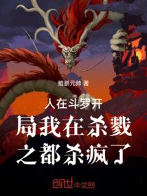 生化虐杀者