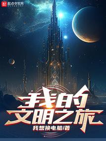 妖有情侠有义