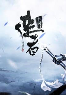 网游之剑圣纵横游戏场