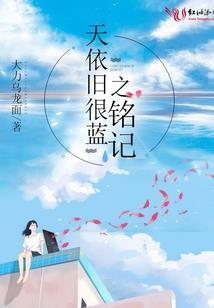 亚希世界之缇若斯大陆篇