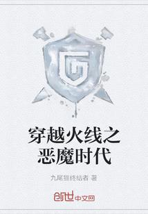 龙时代：白里王