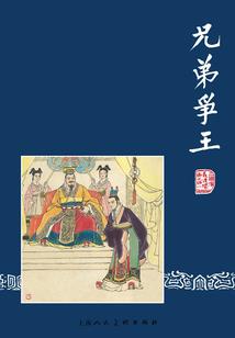 天轮圣皇