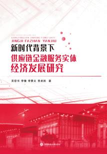 咸池源记