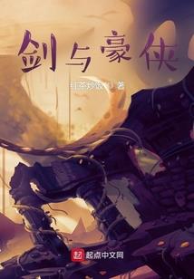 天煞——传奇
