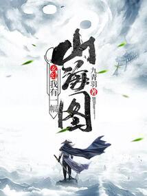 诸天星图