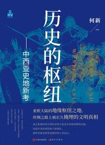 仙侠风闻录