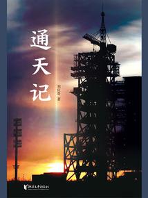 蚀骨白沙