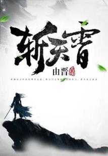 快穿之死生契阔