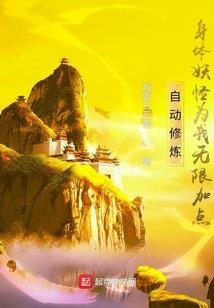 碧血丹仙
