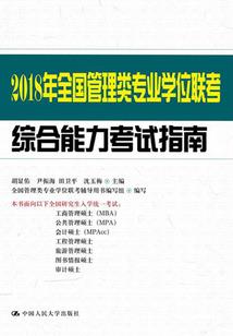 下边又来事了