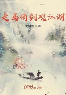 仙界逆瞳