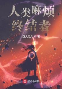 末世养家指南
