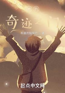 我的世界——极限生存