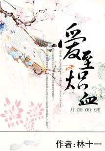 盛世宠之萌妻二嫁