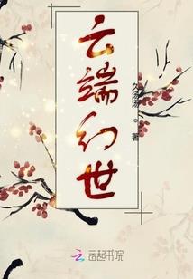 唯我毒仙